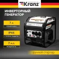 Генератор инверторный KR2500IO 2.5кВт 7л открытый корпус KRANZ