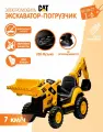 Электромобиль Трактор CAT (лицензия) Желтый + ДВА ковша + панель мультимедия