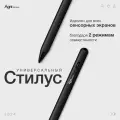 Стилус AGNI Senses Dual, универсальный, для смартфонов Apple iPhone и Android, планшетов iPad, Xiaomi, Huawei