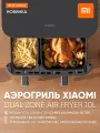 Аэрогриль Xiaomi Dual Zone Air Fryer 10L, две чаши для приготовления 3,5 л + 6,5 л, меню на русском языке, версия GLOBAL