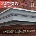Карниз 200х250х1200 мм