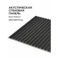 Акустическая реечная панель саваш BLACK BRILLIANT 600*600*9 мм