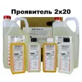 Химические реактивы (машинная обработка) концентрат Проявитель 2 х 20л - SFM-Roll-D, Германия