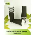 Одноразовые стаканы бумажные, 400 шт, 500 мл, черный