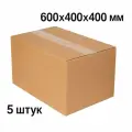 Коробка для переезда (5шт) 60x40x40 см Take, Т-22, трехслойная