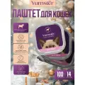 Паштет для котят с Ягнёнком, шоубокс 14 шт.