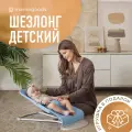 Детский складной шезлонг Mamagoods для новорожденных кресло качалка для малышей от 0