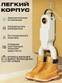Электрическая сушилка для обуви с таймером и функцией дезинфекции белая