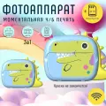 Детский фотоаппарат мгновенной, моментальной печати фото, Wi-Fi Динозаврик/полароид +CD карта 32GB (Голубой)