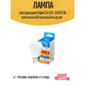 Лампа светодиодная Volpe E14 220-240 В 5 Вт гриб матовая 400 лм теплый белый свет
