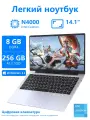 Ноутбук BYONE, Celeron N4000, 14, Windows 11, FHD, SSD 256GB, 8GB RAM