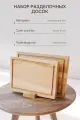 Доска разделочная деревянная для кухни набор + подставка, Набор 3 в 1 БУК