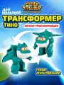 Робот Трансформер Супер Крылья, Тино, EU780623