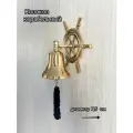 Корабельный колокол Рында на штурвале, диаметр 7,5 см.
