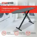 Гладильная доска Starwind SW-IB1548 серо-черная + ВТОРОЙ ЧЕХОЛ в ПОДАРОК