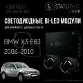 Bi led линзы 3.0 для фар BMW X3 E83 2006-2010 c AFS, би лед модули STATLIGHT A1, комплект 2 шт