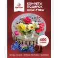 Подарок на Новый Год 2025 , набор подарочных конфет маме Чернослив Шоколадный в резной шкатулке Розы в вазе, 400 грамм