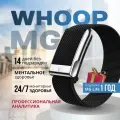 Фитнес-браслет Whoop 5.0 Life MG, серебристые, с подпиской на 12 месяцев