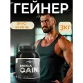 Гейнер для набора массы спортивный 3 кг ванильный