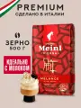 Кофе в зёрнах Julius Meinl Меланж (Melange), 500 г, средней обжарки
