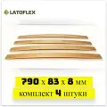 Ламели для кровати и дивана 790х83х8 мм, LATOFLEX. Комплект 4 штуки.