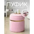Пуфик мягкий, с ящиком, для прихожей, спальни, туалетного столика