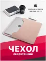Чехол для MacBook Air 13 SSY, сумка для ноутбука MacBook Pro 13