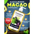 Масло для тела натуральное массажное увлажняющее профессиональное для массажа от растяжек кожи с витамином Е, Thai Traditions Смородина, 700 мл.