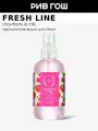 FRESH LINE Ароматная вода для тела Земляника и молоко, 150 мл