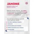 Швейная машина Janome SP903