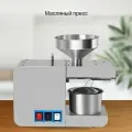 Маслопресс бытовой