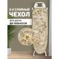 VAL VN14354-XL Чехол для гладильной доски, большой, 143*54 см, VINTAGE, шт