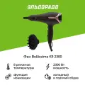 Фен Bellissima K9 2300 (11523)