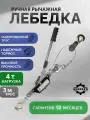 Лебедка GEARSEN GGL, ручная, рычажная, длина троса 3м, грузоподъемность 4т
