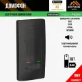 Домофон Schneider Electric (Systeme Electric) Черный 10шт