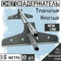 Снегозадержатель 10 штук на крышу трубчатый эконом New Line (d25мм/10х1,5м)RAL 7004 Сигнальный серый для гибкой и металлочерепицы, профнастила