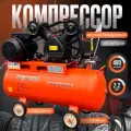 Воздушный компрессор ATMOSFERAAIR КМ-480/60, электрический, поршневой, масляный, 220В