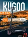 Электросамокат Kugoo M2 Pro, мощнось 350 Вт, до 35 км/ч, пробег до 30 км.