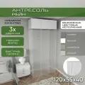 Антресоль 120х55х40 Рейн, белый/ белый soft touch, 3 двери, секции 80/40