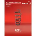 Пружина подвески Kortex для Opel Astra H 05- перед. OEM 0312254; 4063478; 997996; KSS119; RH3319
