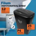 Шредер для бумаги, уничтожитель документов FILUM FL-SH025-04S, 12 листов, для CD-дисков и карт, уровень секретности Р-4