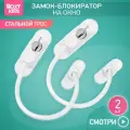 Защитный замок блокиратор на окно с ключом , цвет белый, 2шт в пакете