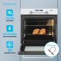 Духовой шкаф электрический встраиваемый MANYA BO638WXG белый, объем 70 л, 8 программ, телескопические направляющие, конвекция гриль, каталитическая очистка, 3 стекла