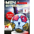 Мяч футбольный Champions League London 2024 Final , размер 5, прошивной
