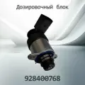 Дозировочный блок BOSCH 0928400768
