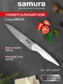 Нож кухонный поварской Samura MOJO универсальный для нарезки профессиональный SMJ-0023W