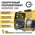 Сварочный полуавтомат Start Kemper 180