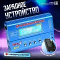Зарядное устройство iMAX B6 AC RC 80W для литий-ионный Li-Ion, LiPo, LiFe, NiCd и NiMH батарей с блоком питания