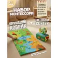Развивающий набор Тактильный сортер Монтессори + коврик шуршалка Динозаврики