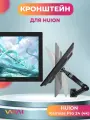 Кронштейн для HUION Kamvas Pro 24 (4 K)